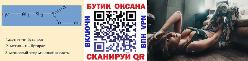 БУТИРАТ буратино  Белозерск 