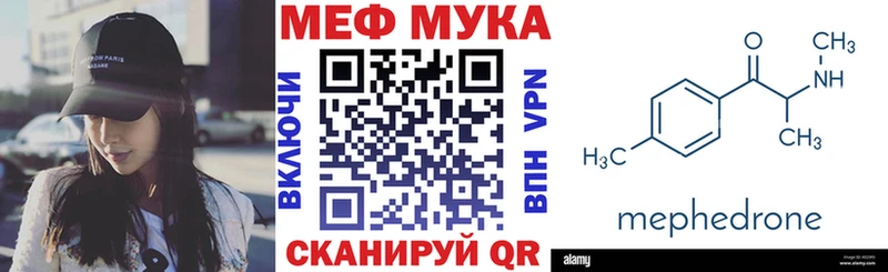 Мефедрон mephedrone  Белозерск 