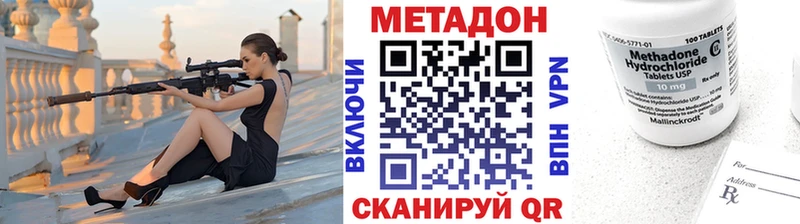 МЕТАДОН methadone Белозерск